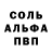 Кетамин VHQ Jamie Brumant