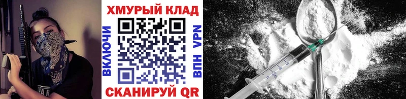 ГЕРОИН белый Козельск